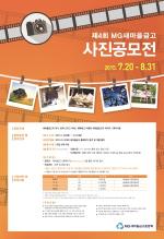 새마을금고, '제4회 사진공모전' 개최