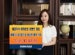 미래에셋證, '해외주식 하하호호 이벤트' 개최