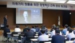 캠코, '경영혁신 전략 공유 워크숍' 개최