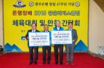 광주銀 리더스클럽, 사회복지모금회에 2000만원 전달