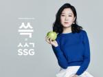 "쓱(SSG) 하자"…신세계 SSG닷컴, 신년 마케팅 박차