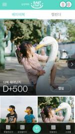 삼성카드, 출산·육아 모바일 앱 'Baby Story' 론칭