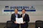 신한銀, 아시아문화원 공식후원 협약 체결