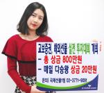 교보證, 해외선물 실전 투자대회 개최