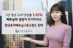 신한금투, 한국투자베트남그로스펀드 판매