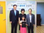 삼성證-기아대책, '아이들의 꿈마루' 1호점 준공
