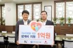 신한금융, 서울 중구청 복지사업에 1억원 후원