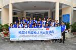 효성, 베트남에 의료봉사단 '미소원정대' 파견