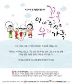 [Biz 톡톡] 부스러기사랑나눔회, '글그림잔치 전시회' 개최