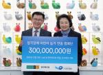 현대백화점, 청각장애 어린이돕기 기금 3억원 전달
