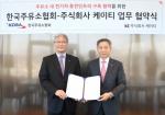 KT-한국주유소협회, 전기차 충전소 설치 업무 협약