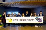넷마블, 대학생 서포터즈 '마블챌린저' 9기 활동 시작