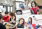 'LG G6' 10일 출시…이통3사, 판매 경쟁 본격화