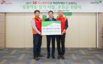 SK이노베이션, '2017 실종아동 찾기 사업' 후원금 3억원 전달