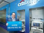 씨티銀, 주요 영업점에 달러화 환전 ATM 설치