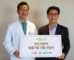 GS25, 항암치료 환자 위한 맞춤가발 서울아산병원에 전달