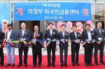 우리銀, 의정부 외국인금융센터 개설…안산-김해 허브망 구축