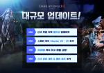 넥슨, '다크어벤저 3' 최고 레벨 확장·신규 모험모드 추가