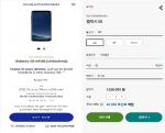 녹소연 "갤럭시S8 언락폰, 한국이 미국보다 2배 비싸"