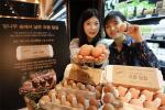 갤러리아명품관 건강한 '오평 달걀' 한정판매