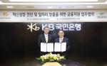KB국민은행-신보, 혁신성장·일자리창출 기업에 1조5천억원 지원