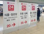 인천공항 T1 면세점 임대료 협상 '난항'