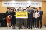 KB금융그룹, '꿈을주는과일' 후원금 전달
