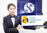 [신상품] 신한은행 '리디파인 K200 펀드' 판매