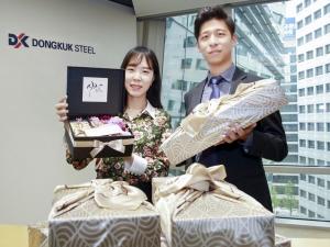 동국제강, 해외 주재원 부모에 선물 배송
