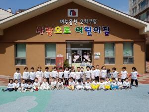 부영, 전국 '사랑으로 어린이집'에 티셔츠 선물