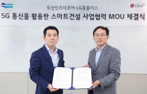 LGU+-두산인프라코어, '5G 활용 스마트건설 사업협력' MOU