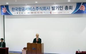 국내 첫 항공정비 전문업체 '한국항공서비스' 출범