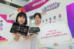 KT, MWC 상하이 2018서 5G 기술 뽐낸다