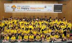 KB국민은행, 어린이 경제교육 프로그램 'KB 해피하우스쿨' 진행