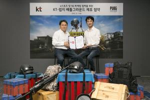 KT-펍지, 배틀그라운드 5G 마케팅 협약