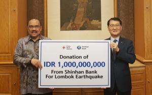신한은행, 롬복 지진 피해 복구 위해 8000만원 기부