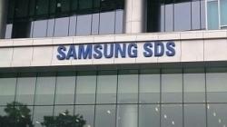 삼성SDS, 관세청 수출통관 물류 서비스에 블록체인 기술 적용
