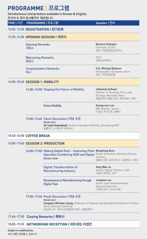 [알립니다] '이노베이션 포럼 2018' 11월 13일 개최