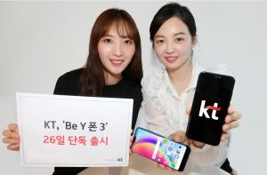 KT, 1020세대 겨냥 '비와이폰3' 단독 출시…출고가 33만원