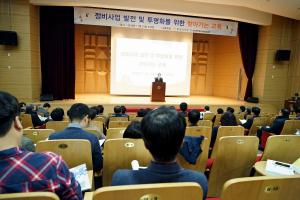 한국감정원, '찾아가는 정비사업 교육' 실시