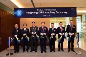 신한금융, '홍콩 GIB' 출범…"글로벌 역량 강화"