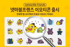 넷마블, 대표 캐릭터 '넷마블프렌즈' 이모티콘 공개···무료 배포