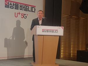 하현회 LGU+ 부회장 "네트워크·서비스·마케팅 3대 핵심가치로 5G 성장 주도"