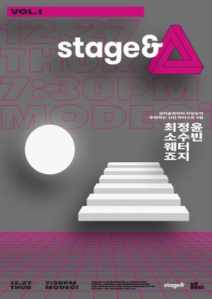 SKT, 음악 창작자 지원 사업 첫발···신인 육성 공연 '스테이지앤' 개최