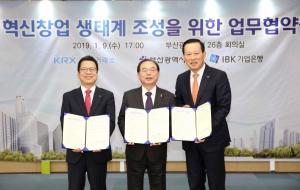 IBK기업은행-한국거래소-부산시, 혁신창업 생태계 조성 MOU