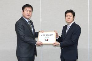 KT, '모바일 통지 서비스' 규제샌드박스 임시허가 신청