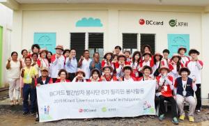 BC카드, '빨간밥차 해외봉사단' 필리핀 파견