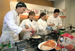 신세계푸드, 다문화가정 초청 '김치요리교실' 