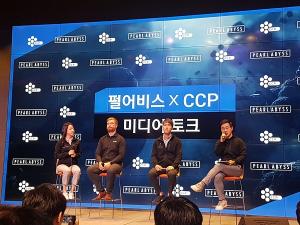 펄어비스-CCP, '이브 온라인' 연내 한국어 서비스 지원