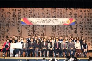 금호아시아나, 일본서 한국어 말하기 대회 개최